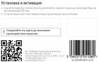 ПО Kaspersky Internet Security для Android Rus Ed 1 device 1 year Base Card (KL1091ROAFS)