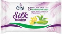 Салфетки влажные Ola! Silk Sense, антибактериальные, алоэ вера, 15шт [50152]