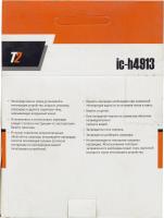 Картридж струйный T2 C4913A IC-H4913 желтый для HP DJ 500/500Plus/500ps/510/800/800ps/815MFP