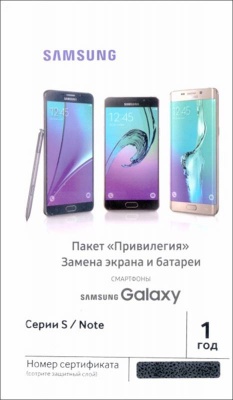 Сертификат Samsung защита экрана Standart P-GT-NKXXS0HE для смартфонов Galaxy A/J