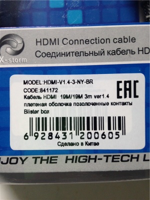 Кабель Ningbo HDMI (m)/HDMI (m) 3м. Позолоченные контакты